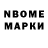 Марки NBOMe 1500мкг Dragon Lord