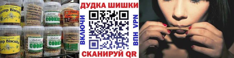 Печенье с ТГК конопля  Бабушкин 