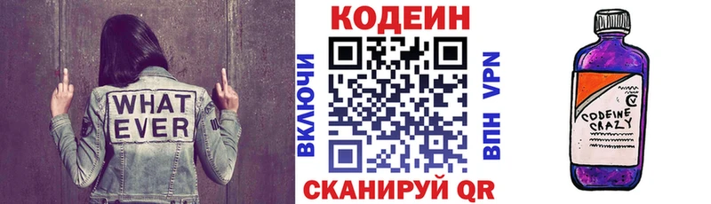 продажа наркотиков  Бабушкин  Кодеин Purple Drank 