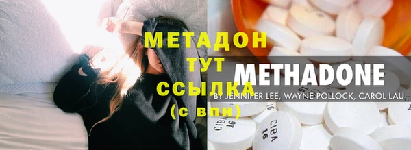 метамфетамин Ахтубинск