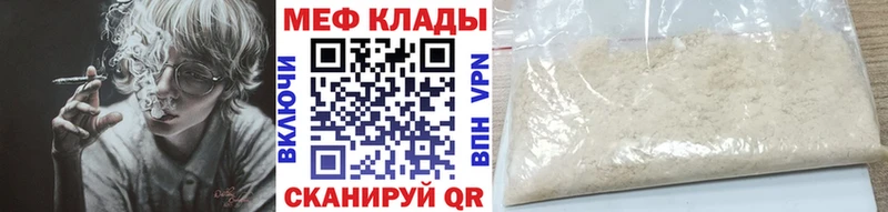 МЕФ кристаллы  Бабушкин 